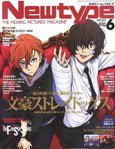 Newtype 2019年6月号 (雑誌)