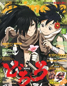 アニメージュ 2019年6月号 Vol.492 (雑誌)