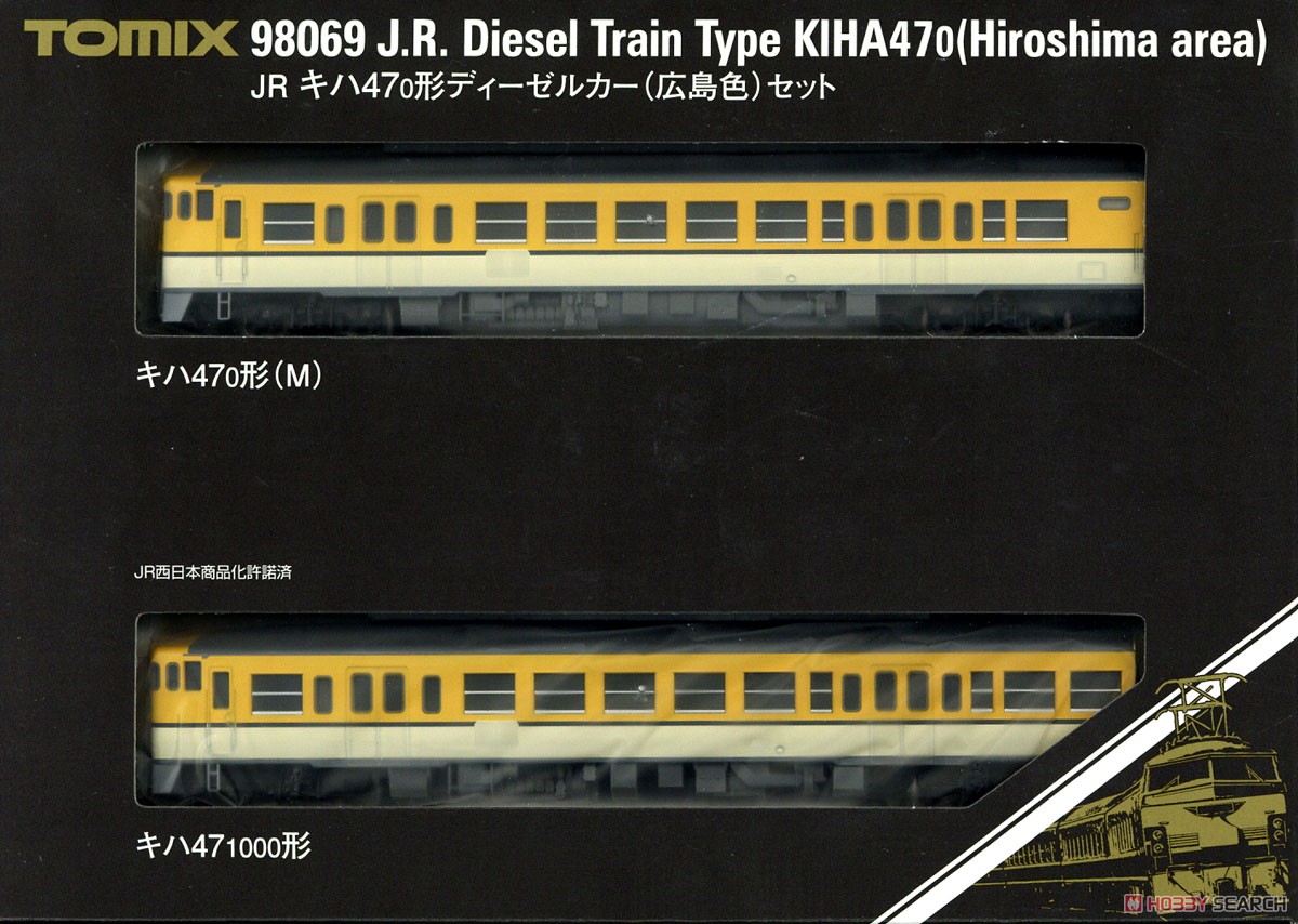 JR キハ47-0形 ディーゼルカー (広島色) セット (2両セット) (鉄道模型) パッケージ1