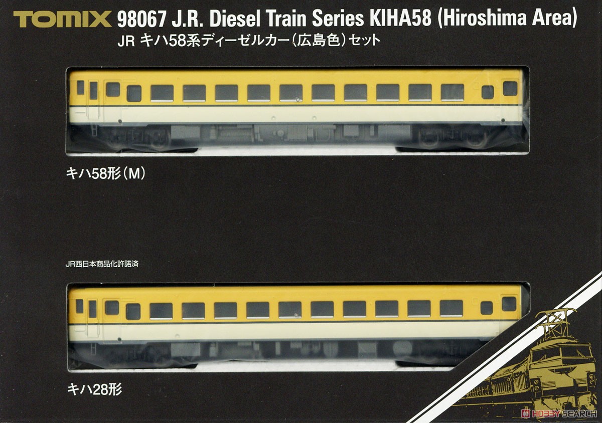 JR キハ58形 ディーゼルカー (広島色) セット (2両セット) (鉄道模型) パッケージ1