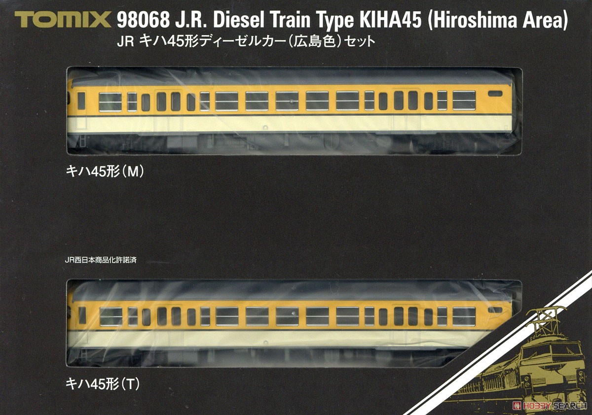 JR キハ45形 ディーゼルカー (広島色) セット (2両セット) (鉄道模型) パッケージ1