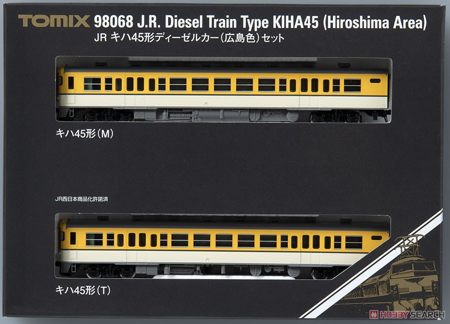 JR キハ45形 ディーゼルカー (広島色) セット (2両セット) (鉄道模型) パッケージ2