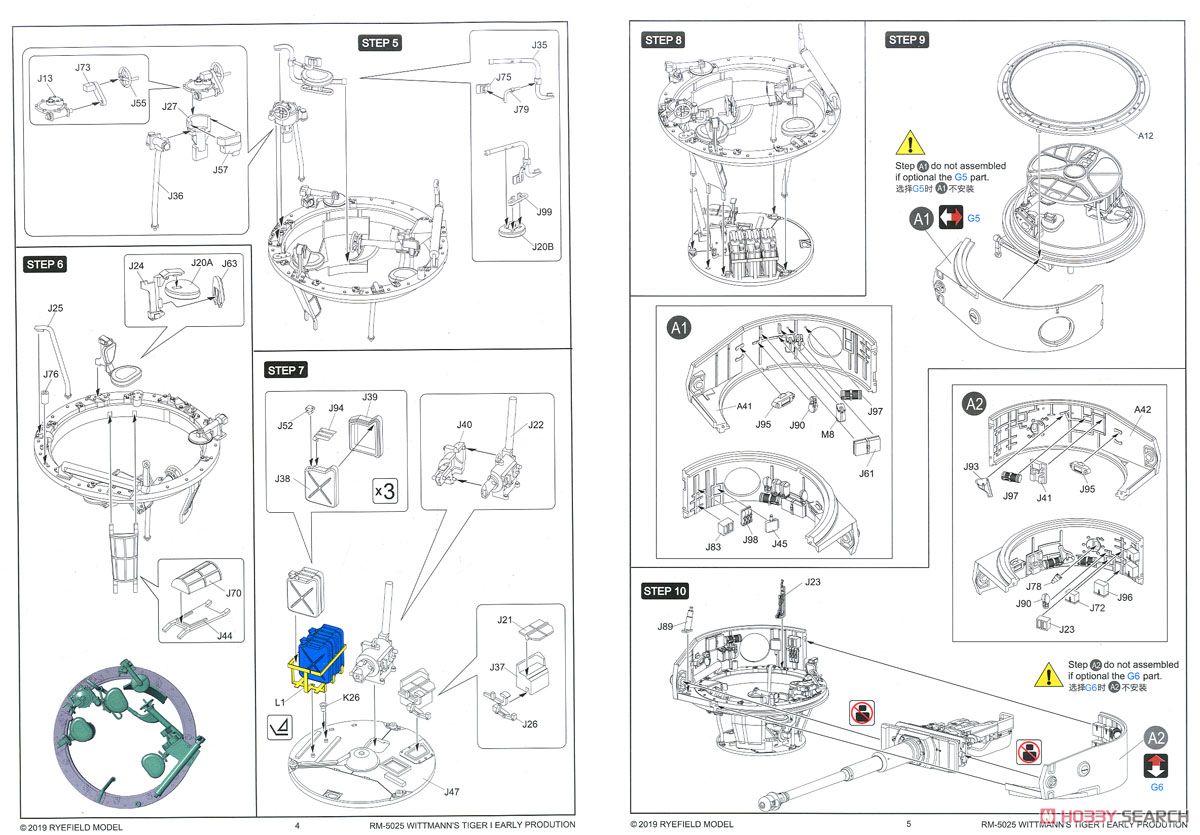 タイガーI 重戦車 前期型 「ヴィットマンタイガー」 w/フルインテリア＆クリアパーツ (プラモデル) 設計図2