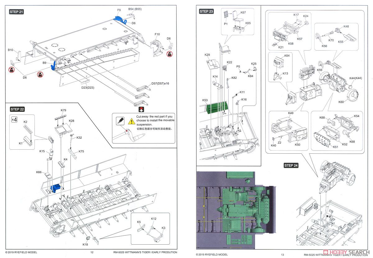 タイガーI 重戦車 前期型 「ヴィットマンタイガー」 w/フルインテリア＆クリアパーツ (プラモデル) 設計図6