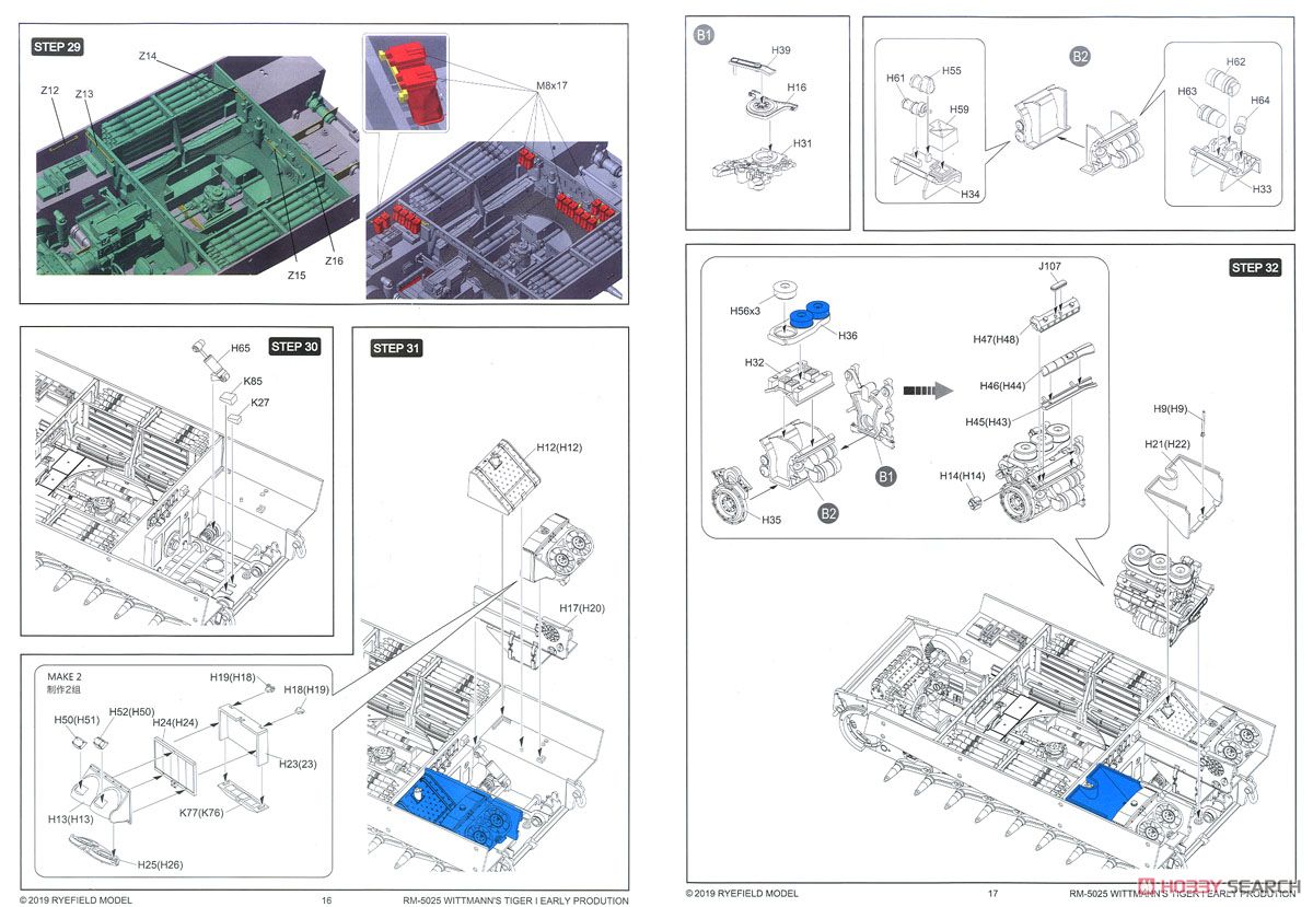 タイガーI 重戦車 前期型 「ヴィットマンタイガー」 w/フルインテリア＆クリアパーツ (プラモデル) 設計図8