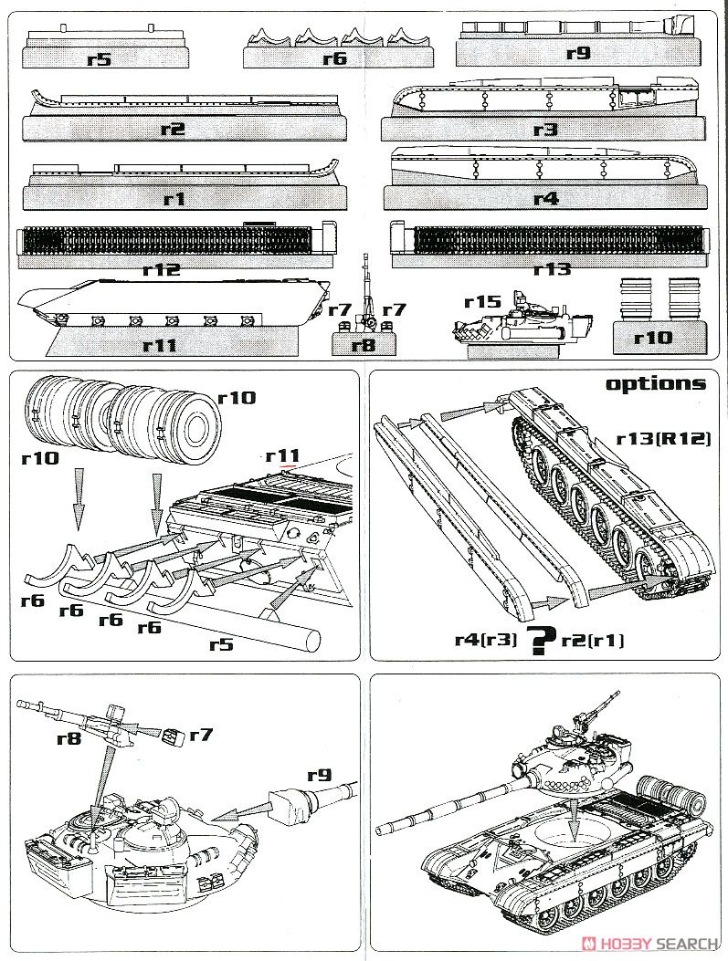 T-72M (プラモデル) 設計図1