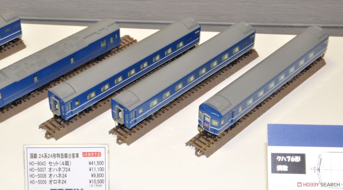 1/80(HO) J.N.R. Passenger Car Type ORONE24 (Model Train) Other picture2