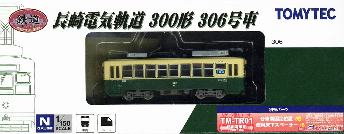 鉄道コレクション 長崎電気軌道 300形 306号 (鉄道模型) パッケージ1