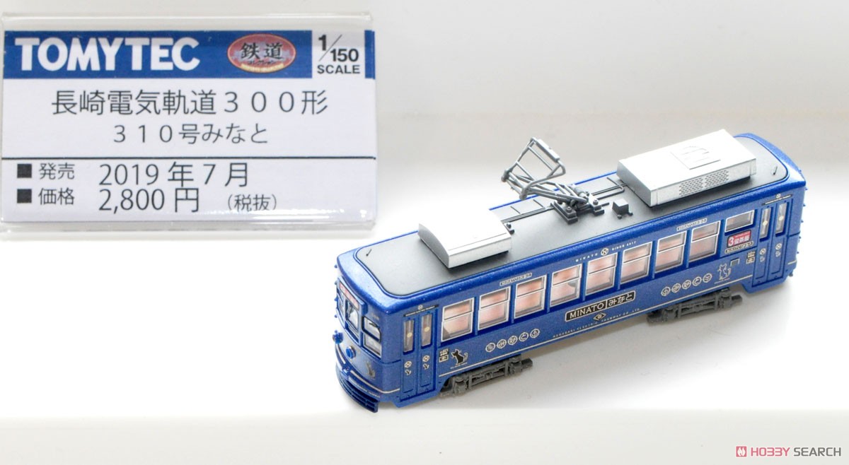 鉄道コレクション 長崎電気軌道 300形 310号 「みなと」 (鉄道模型) その他の画像2