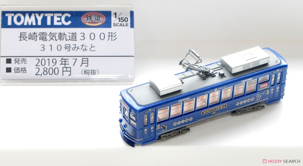 鉄道コレクション 長崎電気軌道 300形 310号 「みなと」 (鉄道