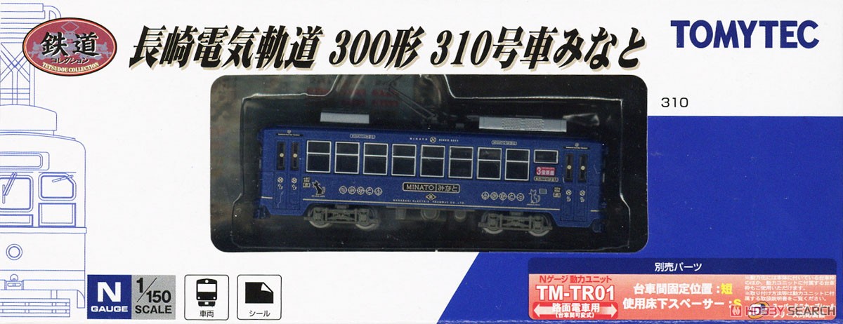 鉄道コレクション 長崎電気軌道 300形 310号 「みなと」 (鉄道模型) パッケージ1
