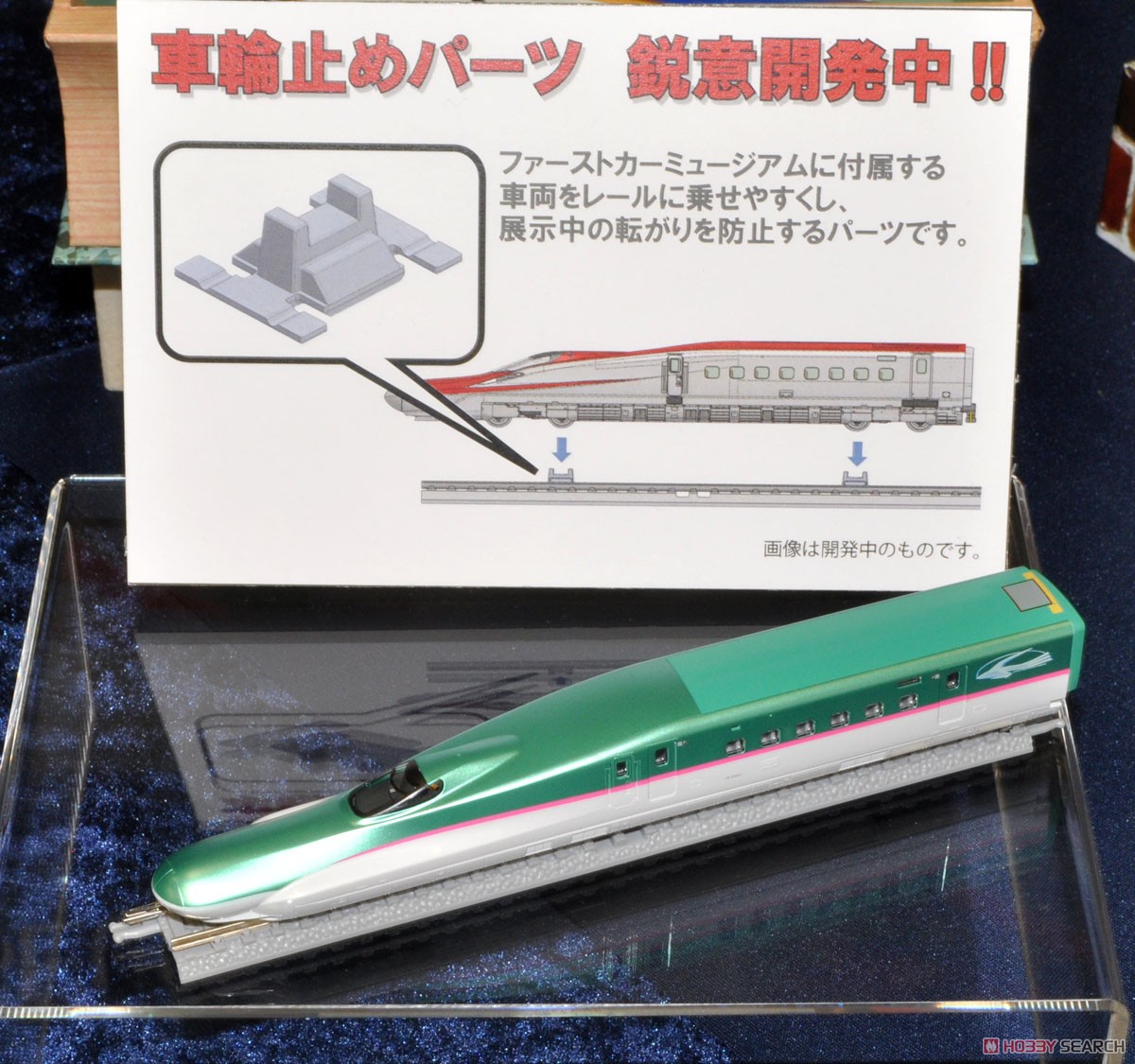 ファーストカーミュージアム JR E5系 東北新幹線 (はやぶさ) (鉄道模型) その他の画像6