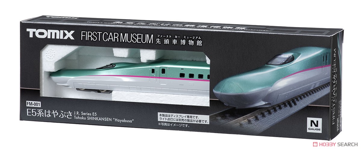 ファーストカーミュージアム JR E5系 東北新幹線 (はやぶさ) (鉄道模型) パッケージ2