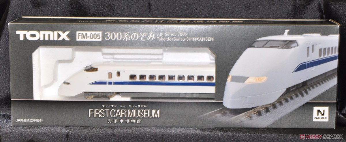 ファーストカーミュージアム JR 300系 東海道・山陽新幹線 (のぞみ) (鉄道模型) その他の画像7