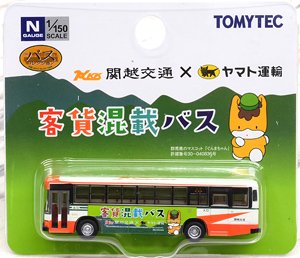 ザ・バスコレクション 関越交通×ヤマト運輸客貨混載バス (鉄道模型)