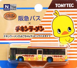 The Bus Collection Hankyu Bus Chikin Ramen Hiyoko-chan Wrapping Bus Type (Model Train)