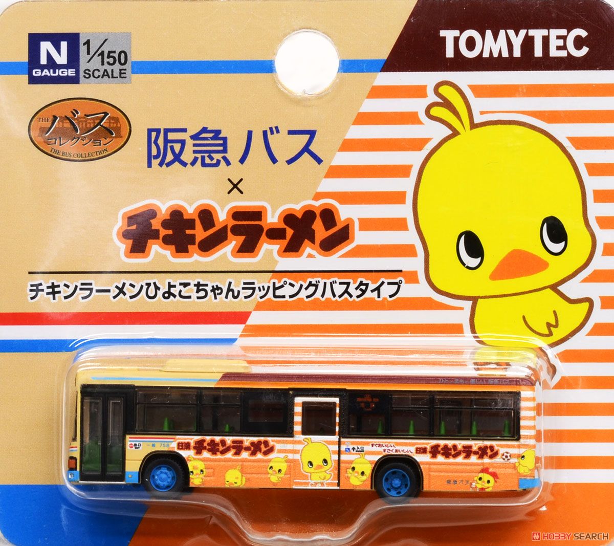 ザ・バスコレクション 阪急バス チキンラーメンひよこちゃんラッピングバスタイプ (鉄道模型) パッケージ1