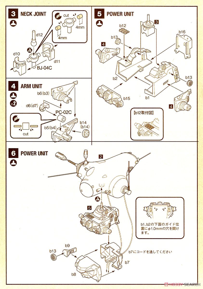 ノイスポッター (プラモデル) 設計図2