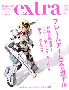 Hobby Japan EXTRA 2019 Spring (Hobby Magazine)