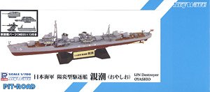 IJN Kagero-Class Destroyer Oyashio (Plastic model)