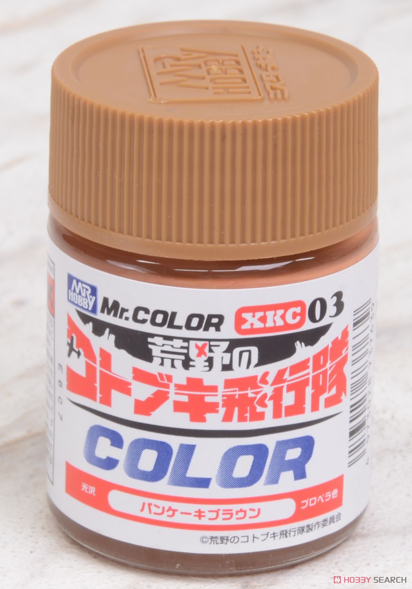 Mr.カラー `荒野のコトブキ飛行隊`カラー パンケーキブラウン 18ml (塗料) 商品画像2