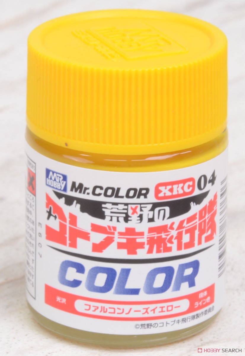 Mr.カラー `荒野のコトブキ飛行隊`カラー ファルコンノーズイエロー 18ml (塗料) 商品画像2