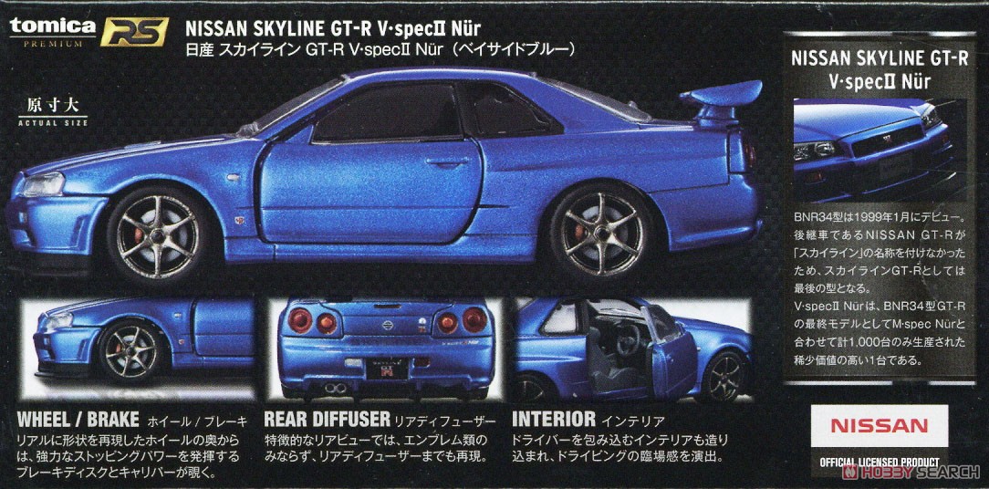 Tomica PremiumRS Nissan Skyline GT-R V-SPECII Nur (Bayside Blue) (Tomica) About item1