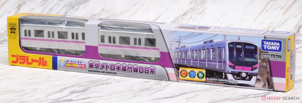 ぼくもだいすき！たのしい列車シリーズ 東京メトロ半蔵門線08系 (プラレール) パッケージ1