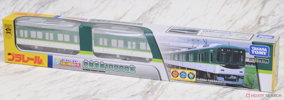 ぼくもだいすき！たのしい列車シリーズ 京阪電車10000系 (プラレール) パッケージ1