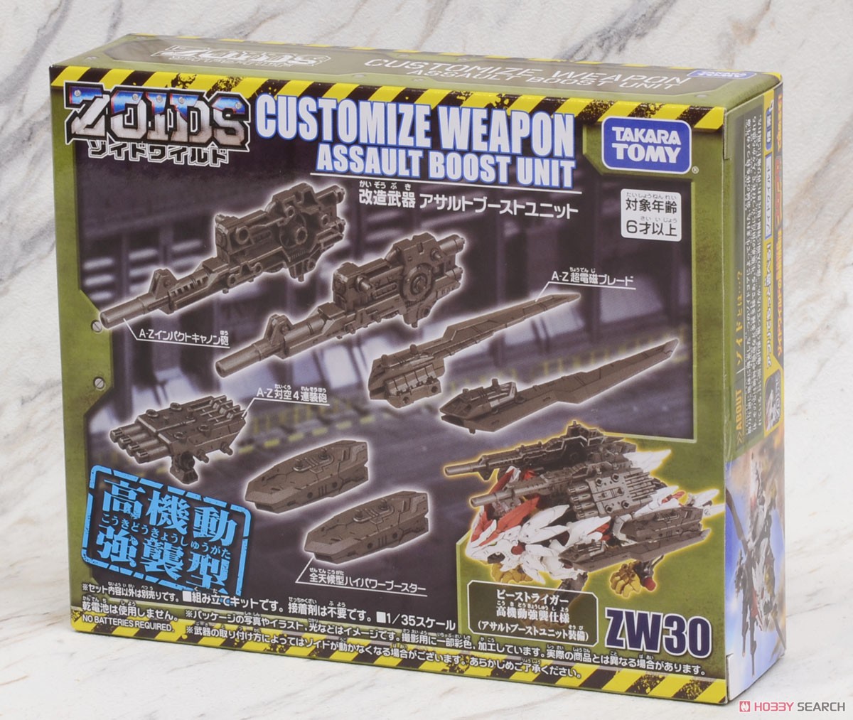ZW30 改造武器 アサルトブーストユニット (キャラクタートイ) パッケージ1