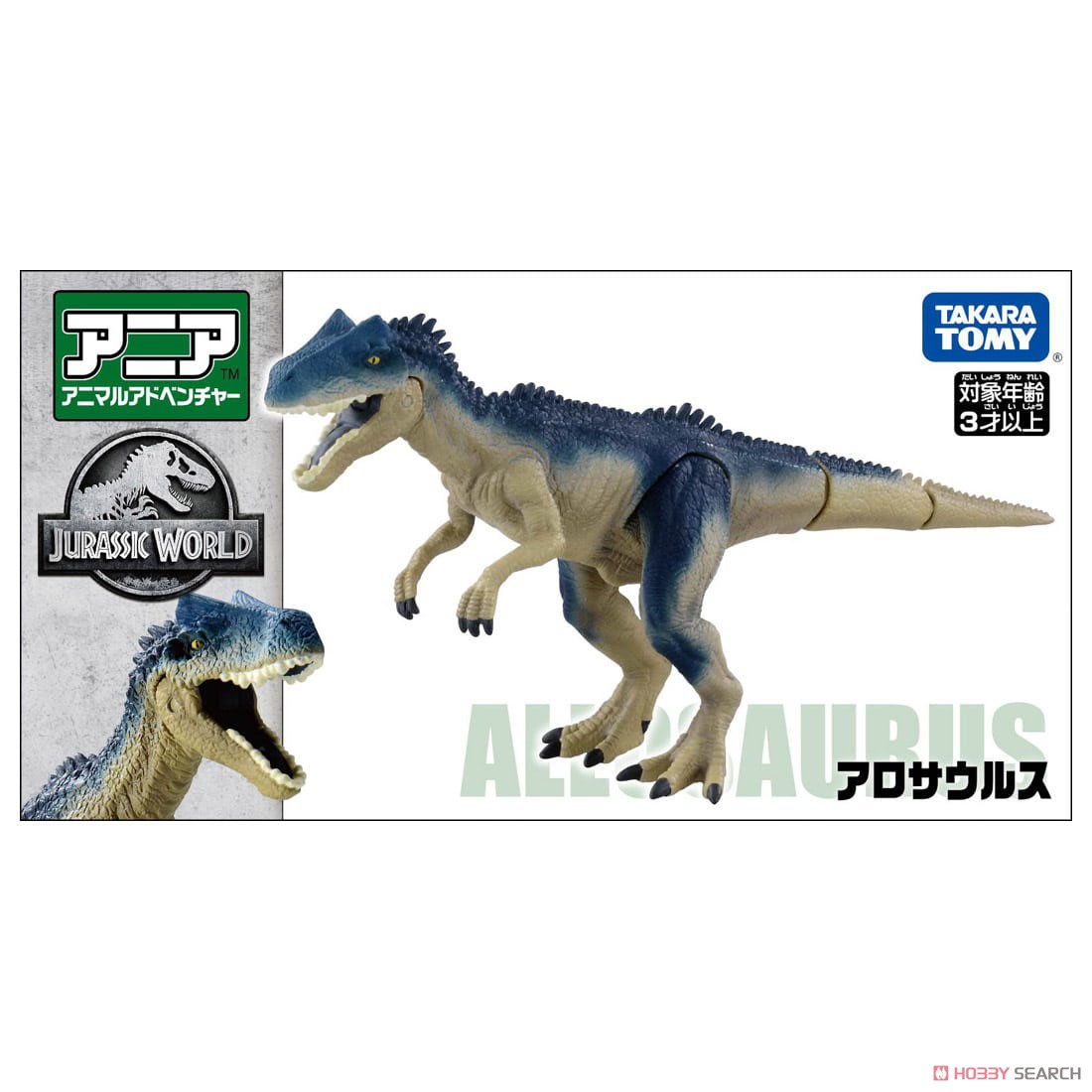 アニア ジュラシック・ワールド アロサウルス (動物フィギュア) パッケージ1