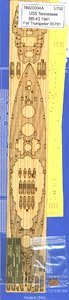 米・戦艦 テネシー 1941用 マスキングシート 木製甲板付 (PIT用) (プラモデル)