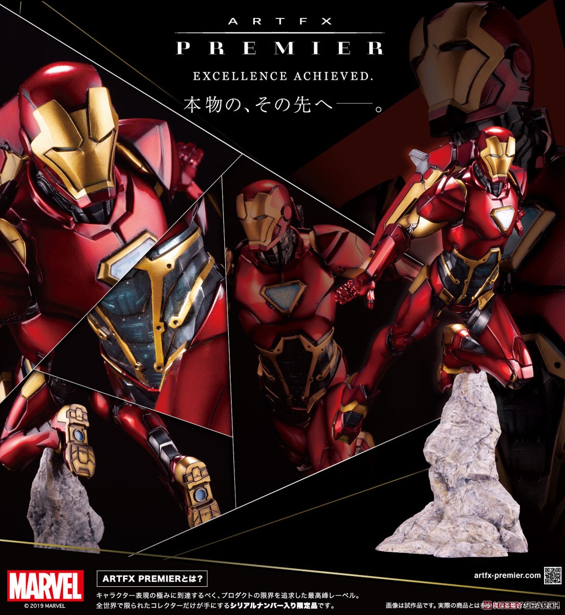 ARTFX PREMIER アイアンマン (完成品) 商品画像14