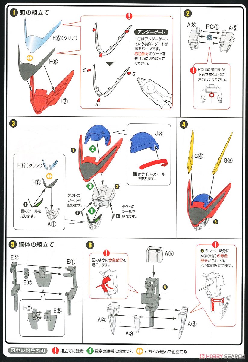 PLAMAX MS-05 龍王丸 (プラモデル) 設計図1