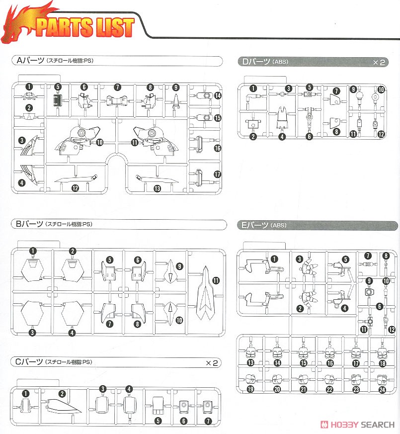 PLAMAX MS-05 龍王丸 (プラモデル) 設計図8