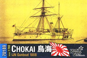 日・砲艦「鳥海」・1888 (プラモデル)