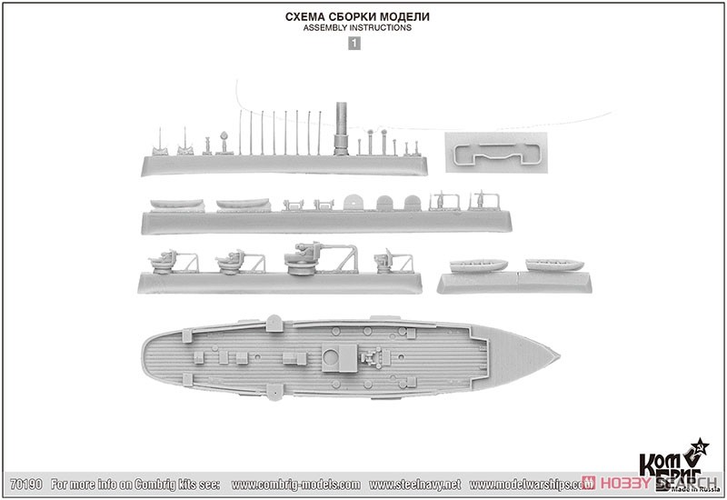 日・砲艦「摩耶」・1888 (プラモデル) その他の画像2