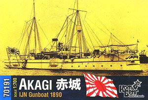 日・砲艦「赤城」・1890 (プラモデル)