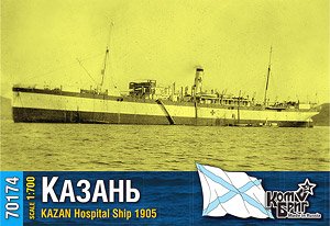露・病院船カザン・1905 (プラモデル)