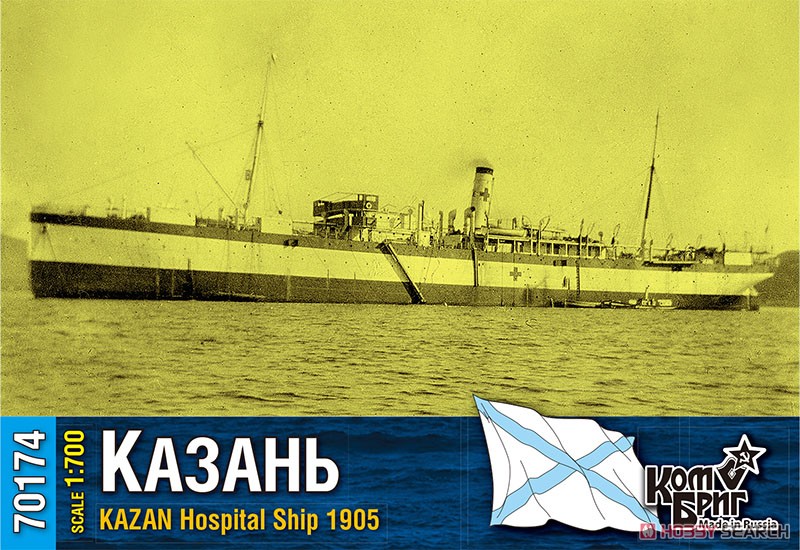 露・病院船カザン・1905 (プラモデル) パッケージ1