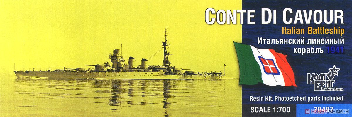 伊・弩級戦艦コンテ・ディ・カブール・Eパーツ付・1937 (プラモデル) パッケージ1