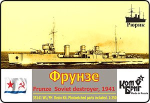 ソ連・駆逐艦フルンゼ・1941 (プラモデル)