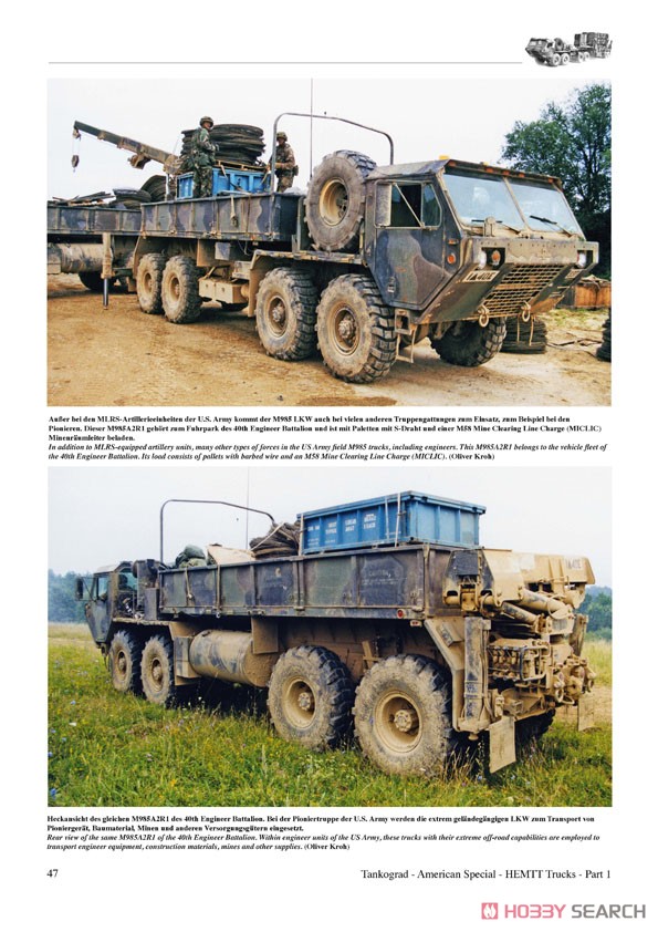 HEMTT 重高機動戦術トラック 開発と技術およびその派生 パート1 (書籍) 商品画像4