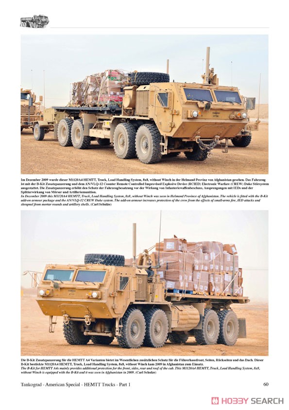 HEMTT 重高機動戦術トラック 開発と技術およびその派生 パート1 (書籍) 商品画像5