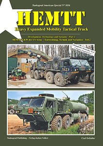 HEMTT 重高機動戦術トラック 開発と技術およびその派生 パート2 (書籍)
