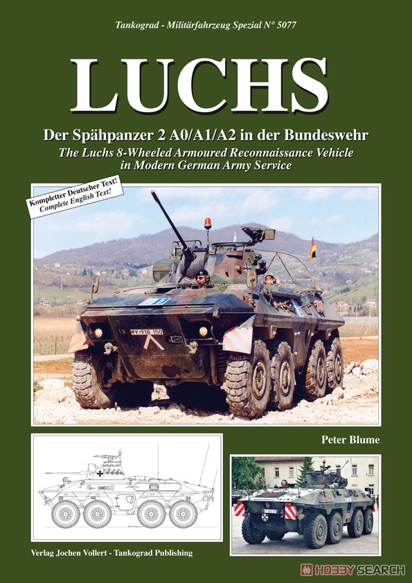 ルクス8輪装甲偵察車 ドイツ連邦陸軍における配備とその運用 (書籍) 商品画像1