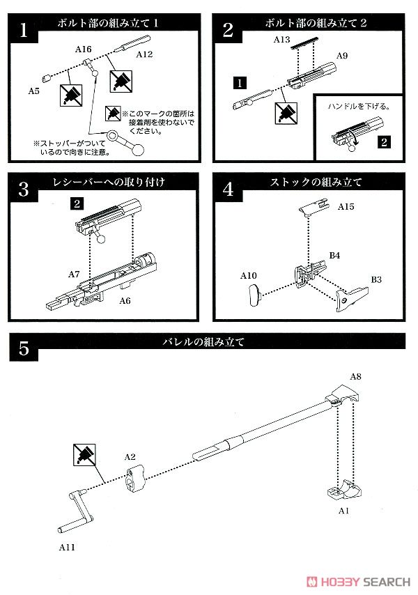 1/12 Little Armory (LA052) Hecate2 Type (Plastic model) Assembly guide1