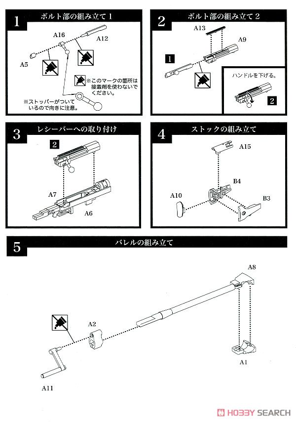 1/12 Little Armory (LA052) ヘカート2タイプ (プラモデル) 設計図1