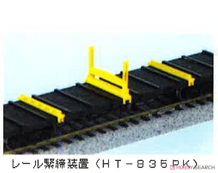 16番(HO) チキ3000形用レール緊締装置 (鉄道模型) その他の画像1