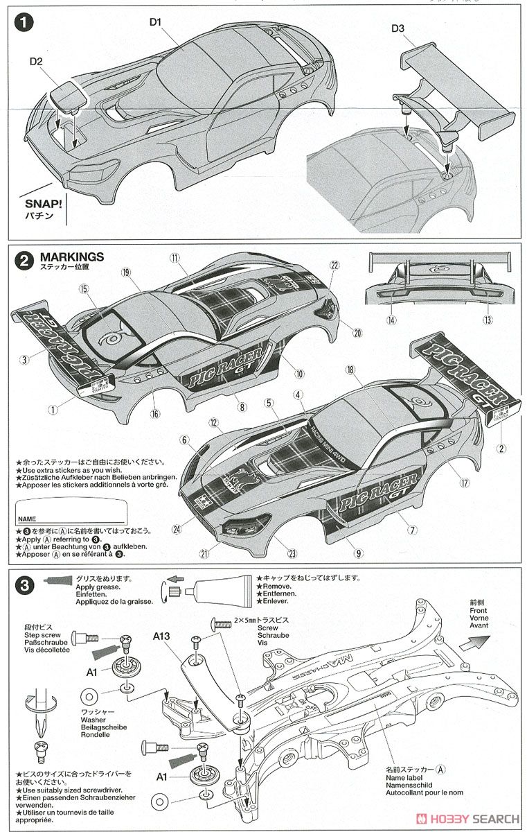 ミニ四駆 ピッグ GT (MAシャーシ) (ミニ四駆) 設計図1